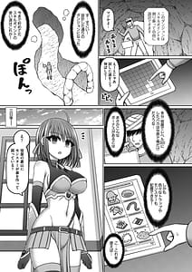 Page 11: 010.jpg | Ero Trap Dungeon no Owner ni Tensei shita no de Boukensha Hamemakutta | View Page!