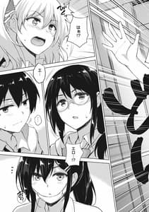 Page 6: 005.jpg | Eroge de Subete wa Kaiketsu Dekiru! | View Page!