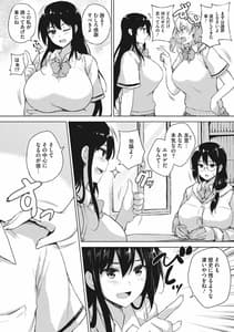 Page 7: 006.jpg | Eroge de Subete wa Kaiketsu Dekiru! | View Page!