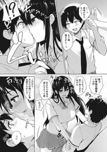 Page 13: 012.jpg | Eroge de Subete wa Kaiketsu Dekiru! | View Page!