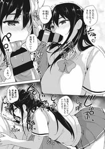 Page 15: 014.jpg | Eroge de Subete wa Kaiketsu Dekiru! | View Page!