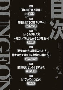 Page 4: 003.jpg | Eroi Hodo Saikyou! Dungeon de Sex Musou Anthology Comic | View Page!