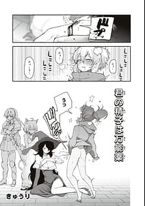 Page 5: 004.jpg | Eroi Hodo Saikyou! Dungeon de Sex Musou Anthology Comic | View Page!
