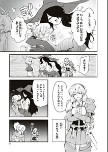 Page 9: 008.jpg | Eroi Hodo Saikyou! Dungeon de Sex Musou Anthology Comic | View Page!