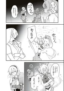 Page 14: 013.jpg | Eroi Hodo Saikyou! Dungeon de Sex Musou Anthology Comic | View Page!