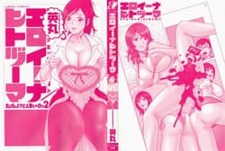 Page 3: 002.jpg | Eroina Hitoduma Manga no youna Hitozuma tono Hibi vol.2 | View Page!