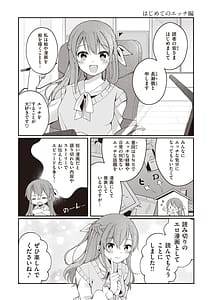 Page 3: 002.jpg | Eromanga Teki na Seikatsu | View Page!