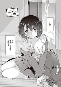 Page 4: 003.jpg | Eromanga Teki na Seikatsu | View Page!