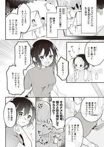 Page 5: 004.jpg | Eromanga Teki na Seikatsu | View Page!