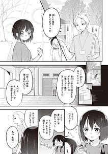 Page 6: 005.jpg | Eromanga Teki na Seikatsu | View Page!