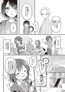 Page 7: 006.jpg | Eromanga Teki na Seikatsu | View Page!