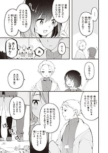 Page 8: 007.jpg | Eromanga Teki na Seikatsu | View Page!