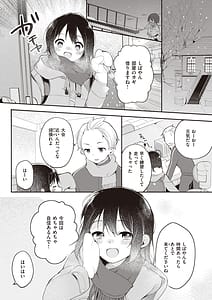 Page 9: 008.jpg | Eromanga Teki na Seikatsu | View Page!