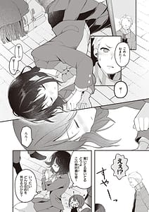 Page 11: 010.jpg | Eromanga Teki na Seikatsu | View Page!