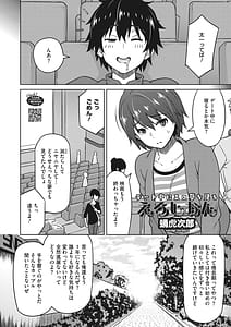 Page 3: 002.jpg | Eroshion | View Page!