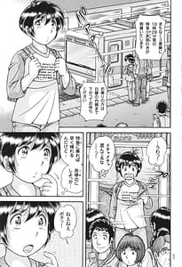 Page 3: 002.jpg | Erosugite Tamaranai Nikubenki Oba-san | View Page!