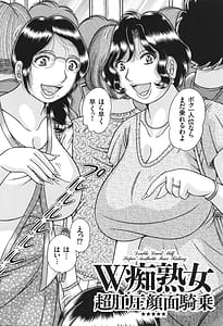 Page 4: 003.jpg | Erosugite Tamaranai Nikubenki Oba-san | View Page!