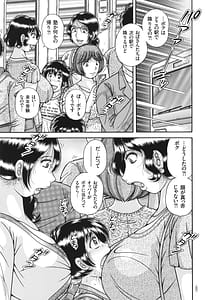 Page 5: 004.jpg | Erosugite Tamaranai Nikubenki Oba-san | View Page!
