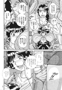 Page 6: 005.jpg | Erosugite Tamaranai Nikubenki Oba-san | View Page!