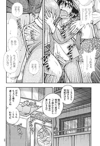 Page 8: 007.jpg | Erosugite Tamaranai Nikubenki Oba-san | View Page!