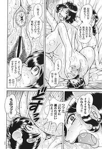 Page 14: 013.jpg | Erosugite Tamaranai Nikubenki Oba-san | View Page!