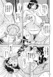 Page 15: 014.jpg | Erosugite Tamaranai Nikubenki Oba-san | View Page!