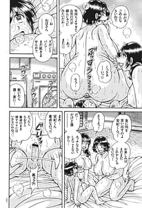 Page 16: 015.jpg | Erosugite Tamaranai Nikubenki Oba-san | View Page!