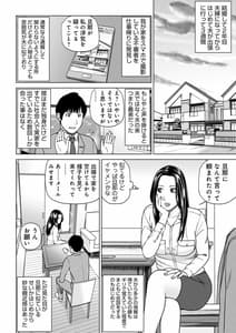 Page 4: 003.jpg | Etsunaru Hitozuma -Yokkyuu Fuman na Mittsutsubo-tachi | View Page!