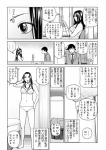 Page 6: 005.jpg | Etsunaru Hitozuma -Yokkyuu Fuman na Mittsutsubo-tachi | View Page!