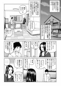 Page 8: 007.jpg | Etsunaru Hitozuma -Yokkyuu Fuman na Mittsutsubo-tachi | View Page!