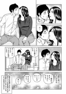 Page 11: 010.jpg | Etsunaru Hitozuma -Yokkyuu Fuman na Mittsutsubo-tachi | View Page!