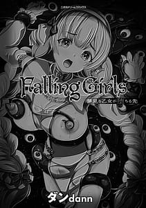 Page 3: 002.jpg | Falling Girls Yumemiru Otome ga Ochiru Saki | View Page!