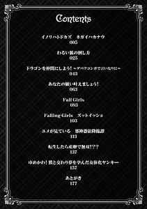 Page 4: 003.jpg | Falling Girls Yumemiru Otome ga Ochiru Saki | View Page!