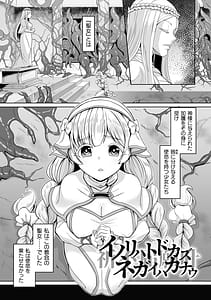 Page 5: 004.jpg | Falling Girls Yumemiru Otome ga Ochiru Saki | View Page!