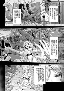 Page 6: 005.jpg | Falling Girls Yumemiru Otome ga Ochiru Saki | View Page!
