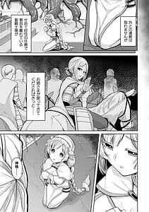 Page 7: 006.jpg | Falling Girls Yumemiru Otome ga Ochiru Saki | View Page!