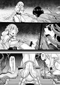 Page 8: 007.jpg | Falling Girls Yumemiru Otome ga Ochiru Saki | View Page!
