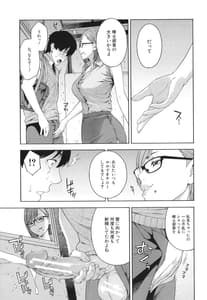 Page 12: 011.jpg | Fellatio Kenkyuubu | View Page!