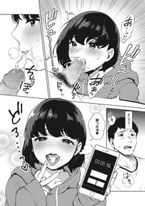 Page 11: 010.jpg | Fellatio no Tensai | View Page!