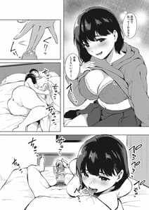 Page 13: 012.jpg | Fellatio no Tensai | View Page!