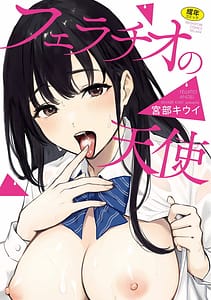 Page 1: 000.jpg | Fellatio no Tenshi | View Page!