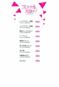 Page 3: 002.jpg | Fellatio no Tenshi | View Page!