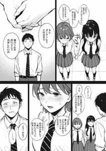 Page 6: 005.jpg | Fellatio no Tenshi | View Page!