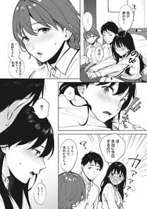 Page 8: 007.jpg | Fellatio no Tenshi | View Page!