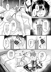 Page 6: 005.jpg | Femme Fatale no Yuuwaku | View Page!