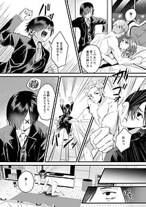 Page 13: 012.jpg | Femme Fatale no Yuuwaku | View Page!