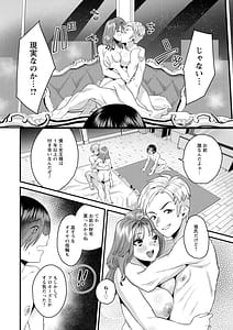 Page 14: 013.jpg | Femme Fatale no Yuuwaku | View Page!
