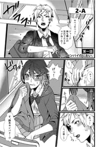 Page 3: 002.jpg | Fetish Koi! -Gojisare Fetish JK to Seishun- | View Page!