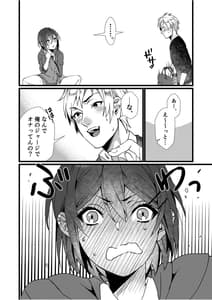 Page 4: 003.jpg | Fetish Koi! -Gojisare Fetish JK to Seishun- | View Page!