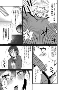 Page 5: 004.jpg | Fetish Koi! -Gojisare Fetish JK to Seishun- | View Page!